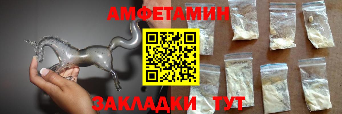 АМФ Premium  Вход с VPN  АМФЕТАМИН  Благовещенск 