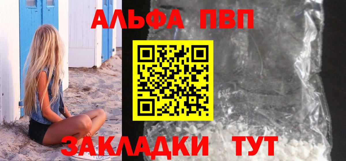 A PVP мука Благовещенск