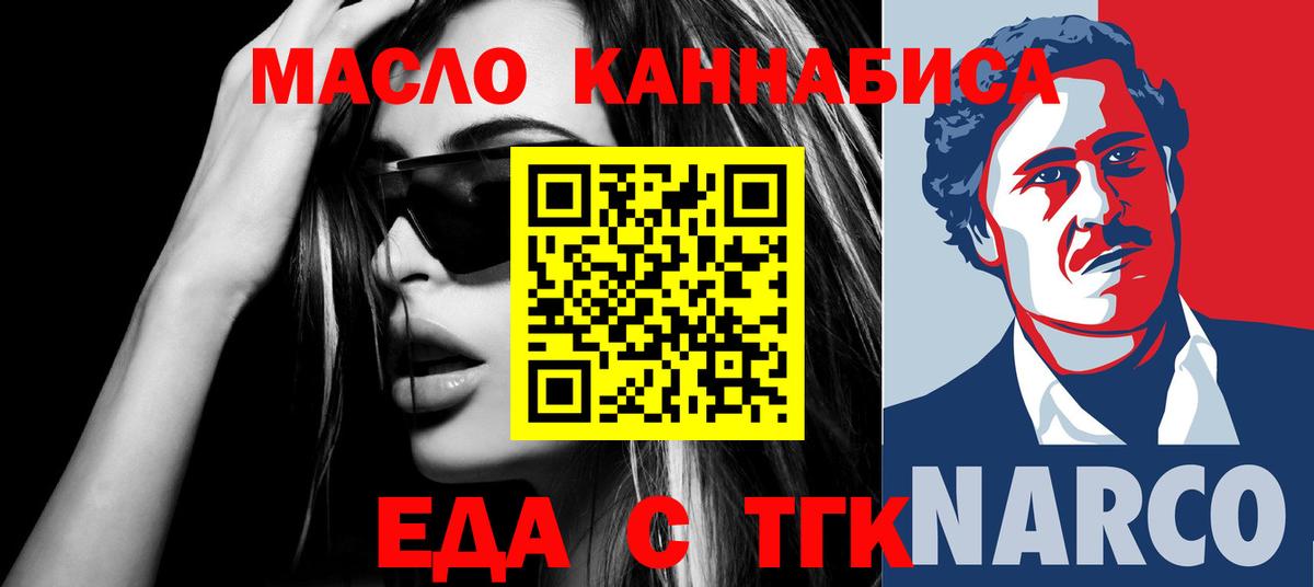 Благовещенск  Canna-Cookies конопля  Вход с VPN 