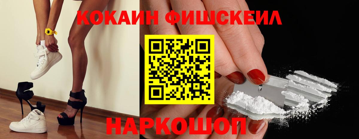 Благовещенск  купить наркоту  Вход с VPN  COCAIN Эквадор 