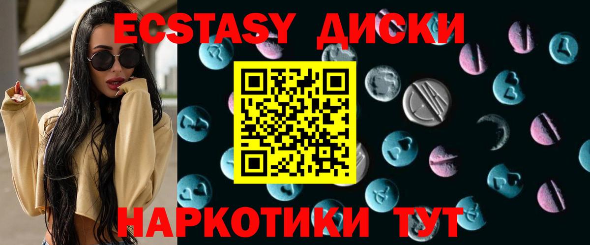 Благовещенск  ЭКСТАЗИ 280 MDMA  Вход с VPN  Экстази TESLA 