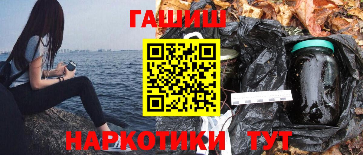 ГАШ гашик Благовещенск