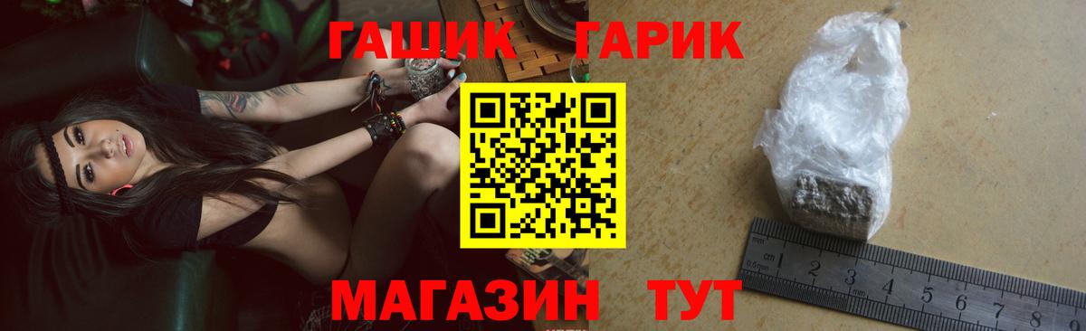 Гашиш  Вход с VPN  наркота  Гашиш хэш  ГАШ Изолятор  Благовещенск 