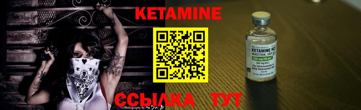 Кетамин ketamine  Вход с VPN  Благовещенск 
