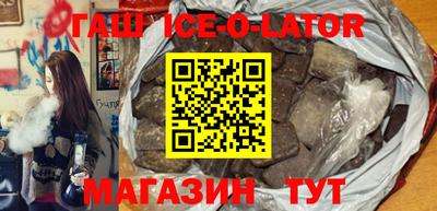 гашишное масло Будённовск