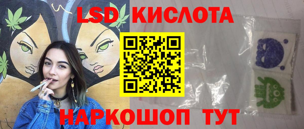 ЛСД экстази кислота  Вход с VPN  LSD-25 экстази  Благовещенск  Лсд 25 экстази кислота 