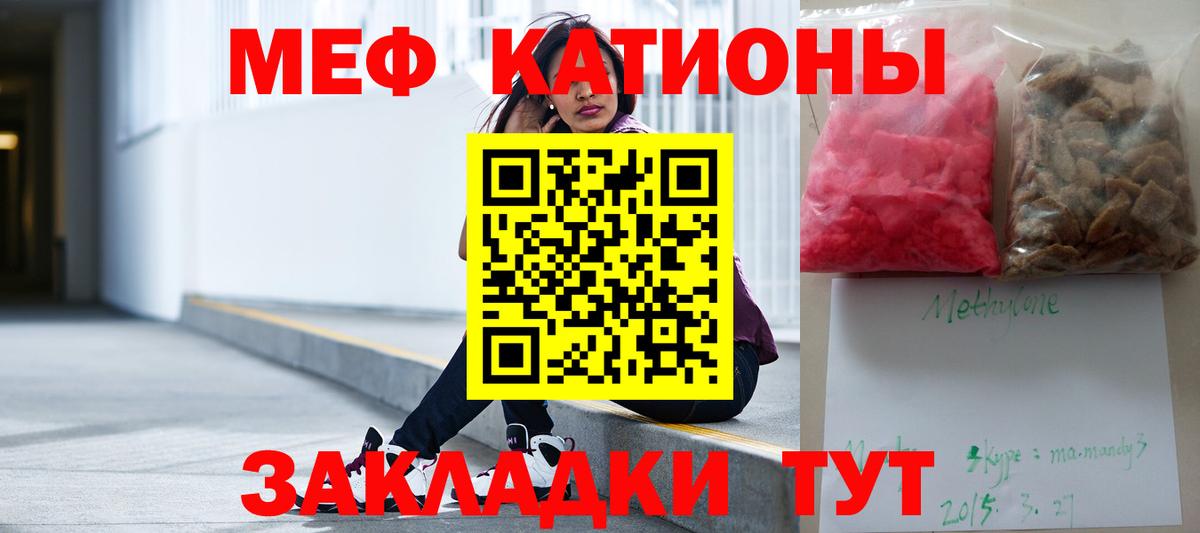Меф мяу мяу мука Благовещенск