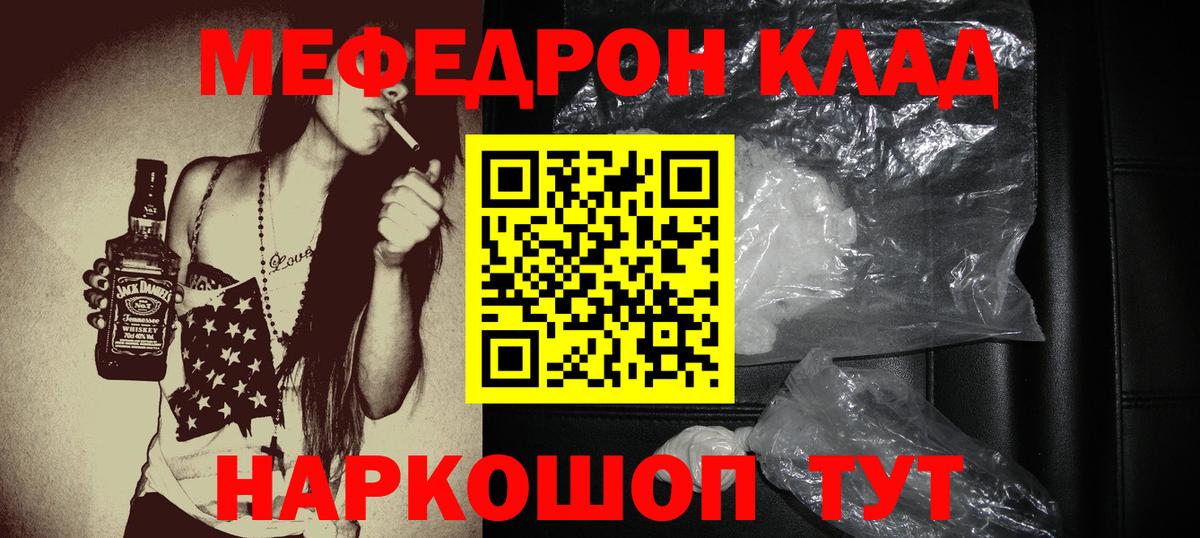 Благовещенск  МЯУ-МЯУ  Вход с VPN  МЕФ кристаллы  МЕФ кристаллы 