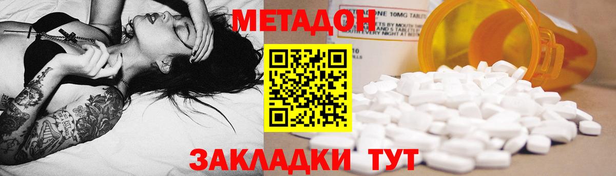 сайты даркнета формула  Вход с VPN  Благовещенск  Метадон VHQ  Метадон кристалл 