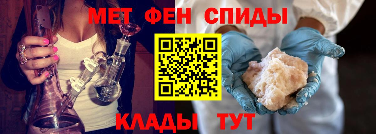 Метамфетамин Methamphetamine  Метамфетамин Methamphetamine  Вход с VPN  Благовещенск 