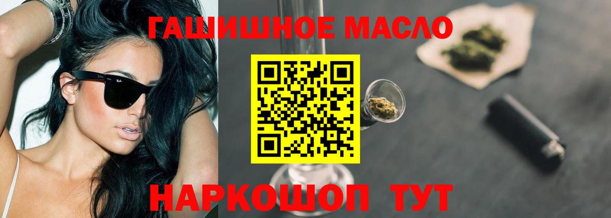 ТГК жижа  Вход с VPN  Благовещенск  Дистиллят ТГК гашишное масло 