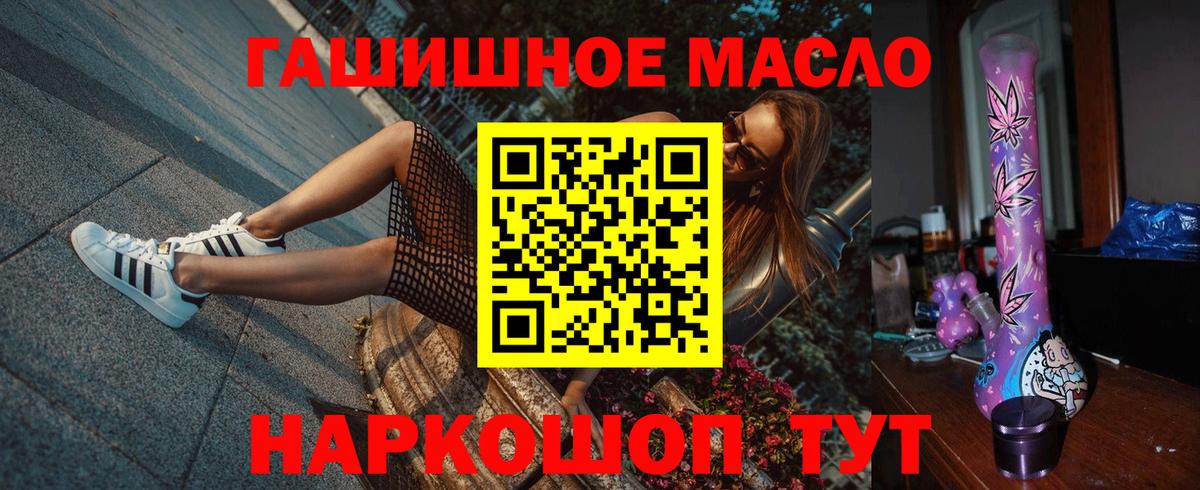 Дистиллят ТГК вейп Благовещенск